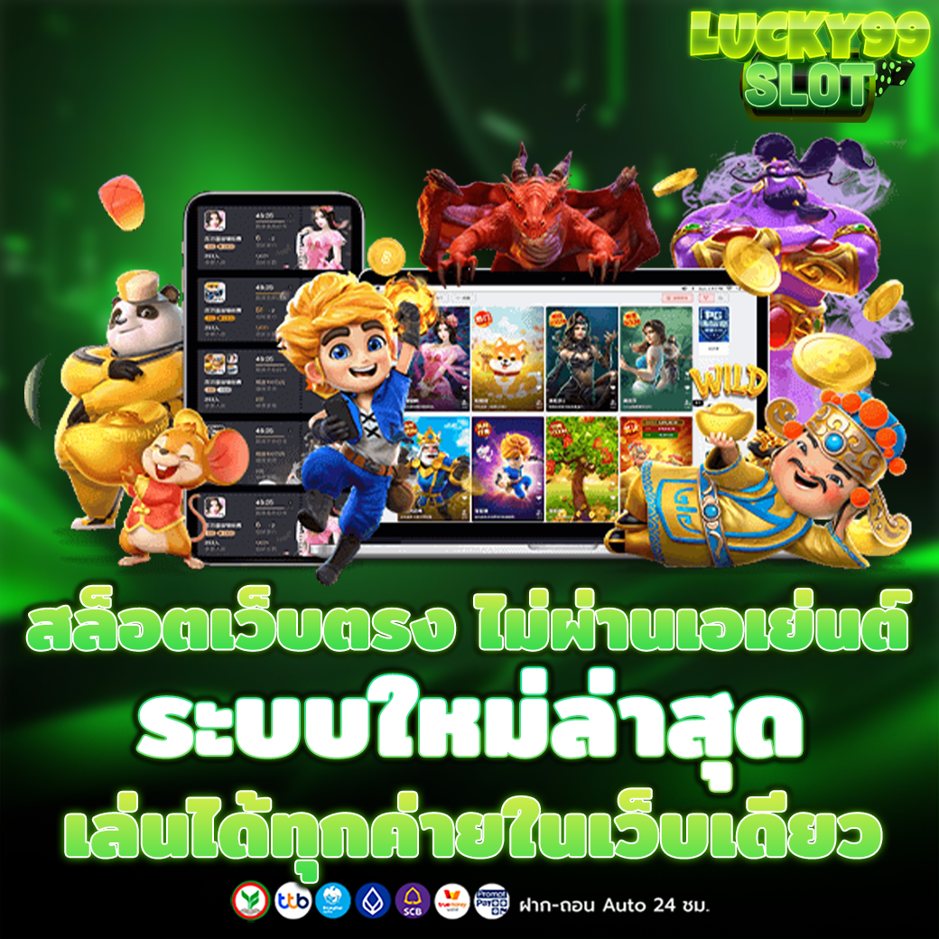 สล็อตเว็บตรงไม่ผ่านเอเย่นต์