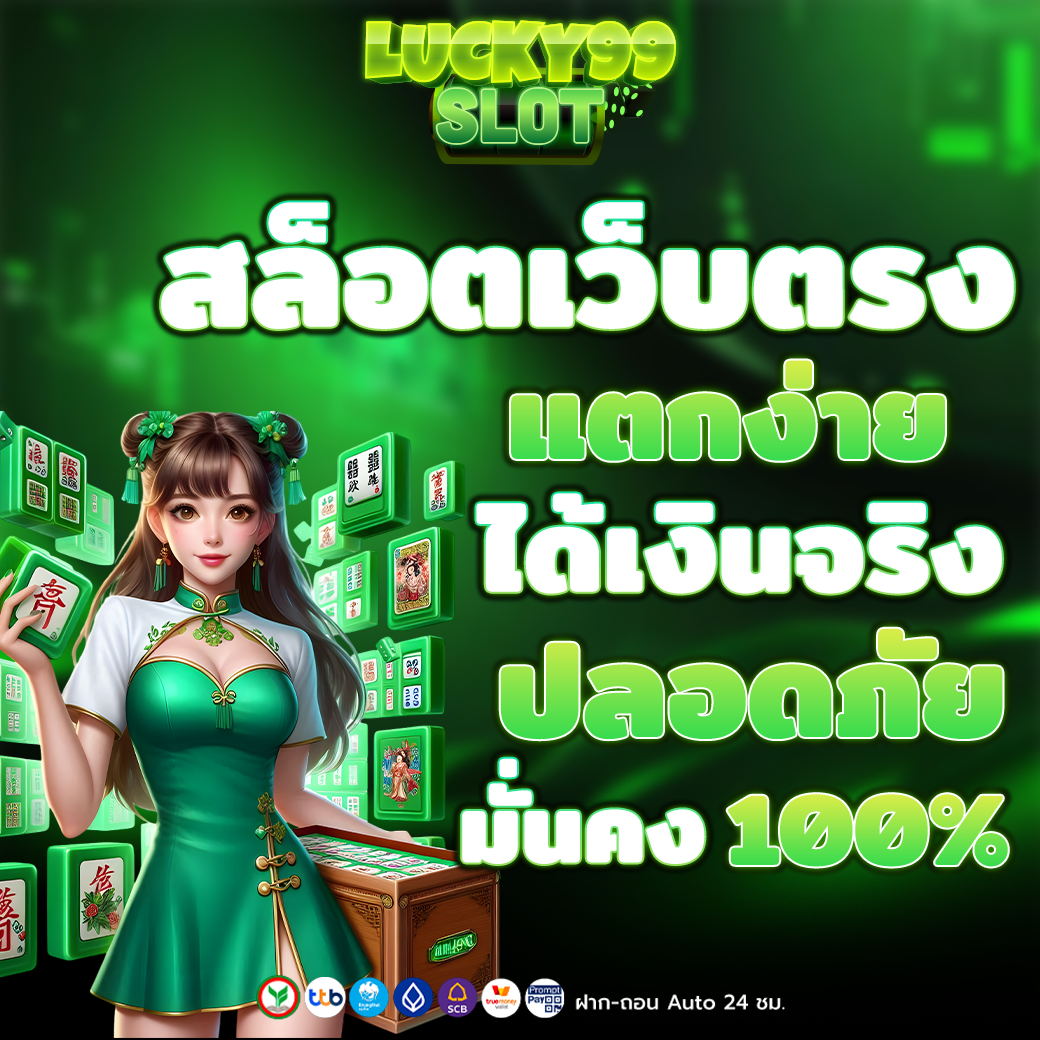 สล็อตเว็บตรง อันดับ 1